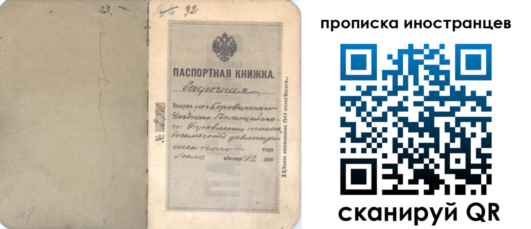 временная регистрация 2025 в Кувандыке