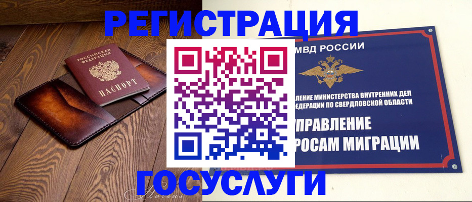 прописка для военкомата в Кувандыке