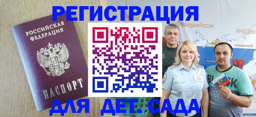 прописка для военкомата в Кувандыке