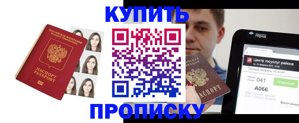 прописка иностранных граждан в Кувандыке