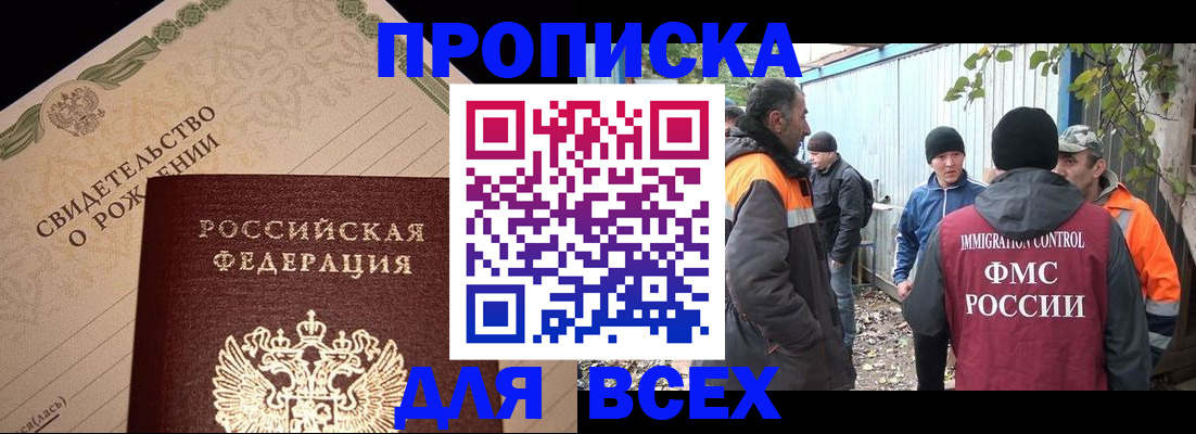 регистрация в Кувандыке