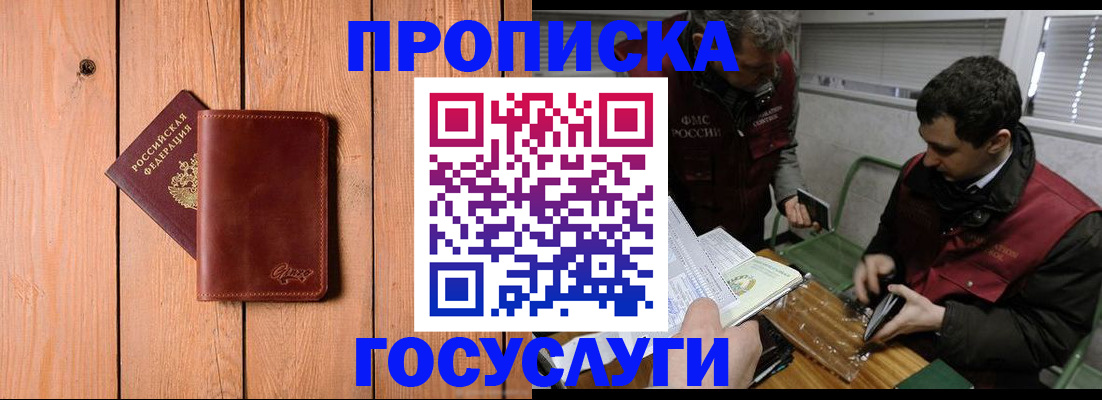 найти адрес прописки в Кувандыке