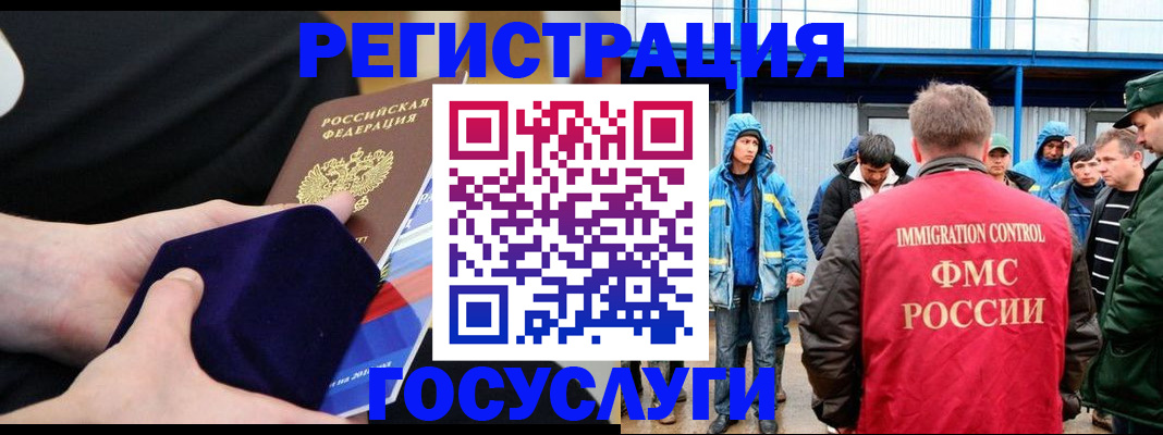 временная регистрация поиск в Кувандыке